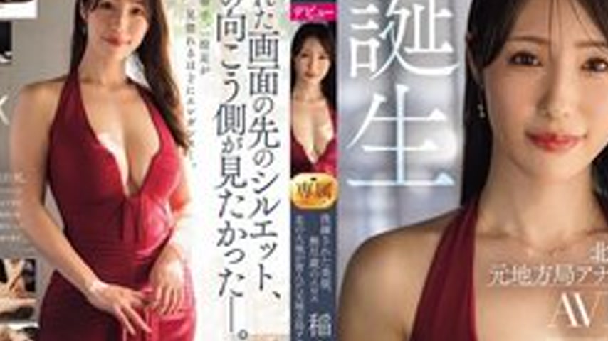 sextop1 — [UNCENSORED-LEAK] ROE-497 Refined Beauty, Inexhaustible Erot — khung hình 2