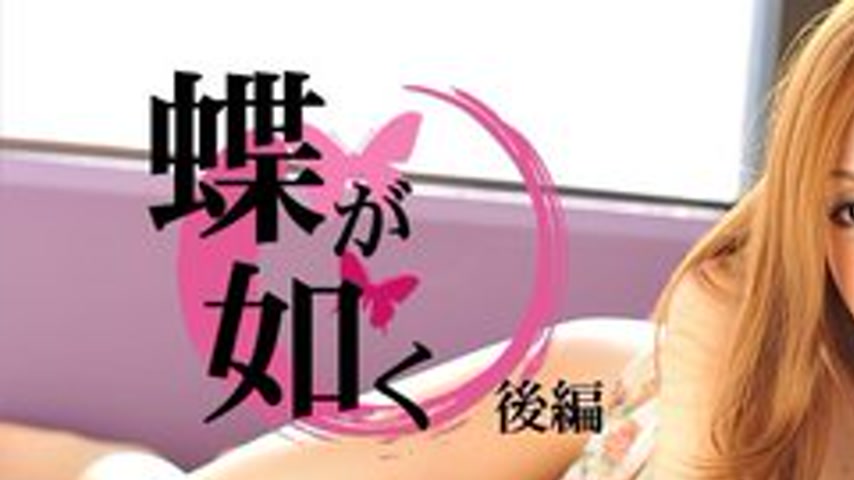 sextop1 — CARIBBEANCOM-103112-888 Like A Butterfly Part 2 — khung hình 1