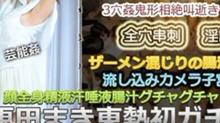 sextop1 — TOKYO-HOT-N0794 Uncensored Maki Sarada Tokyo Hot First Real — khung hình 3