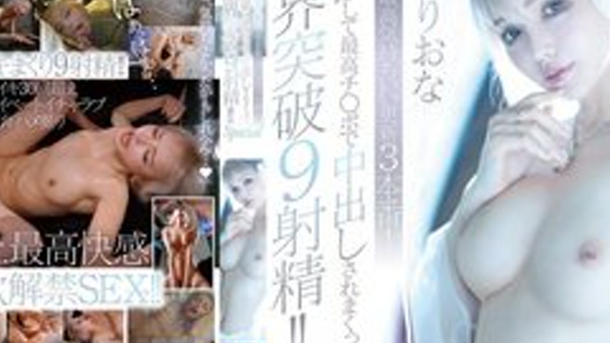 sextop1 — [UNCENSORED-LEAK] MFYD-135 Riona Hirose’s Best Ever, T — khung hình 4