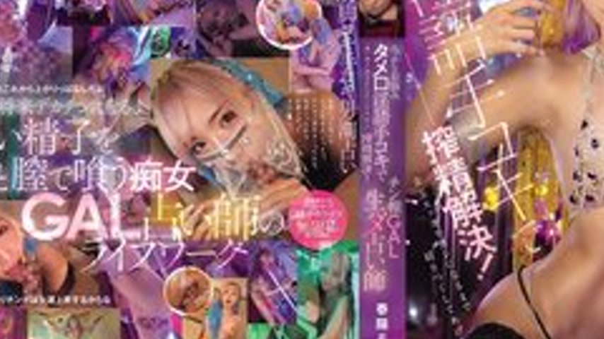 sextop1 — [UNCENSORED-LEAK] MNGS-056 Sexual Troubles Solved With Casua — khung hình 3