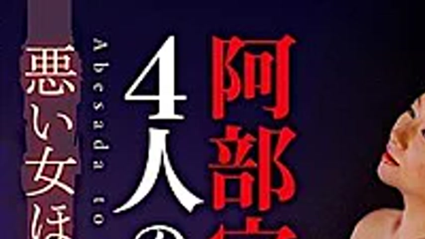sextop1 — JARB-037 Satoru Abe And Four Obscene Wicked Women — khung hình 1