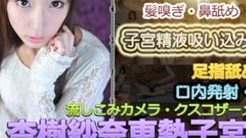 sextop1 — TOKYO-HOT-N0795 Uncensored Anju Sana Tokyo Hot Uterus Suctio — khung hình 3