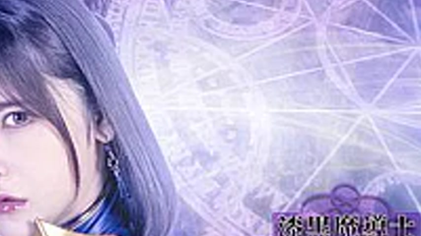 sextop1 — SPSF-29 Lilia, the Jet-Black Mage: The Multicolored Realm of — khung hình 2