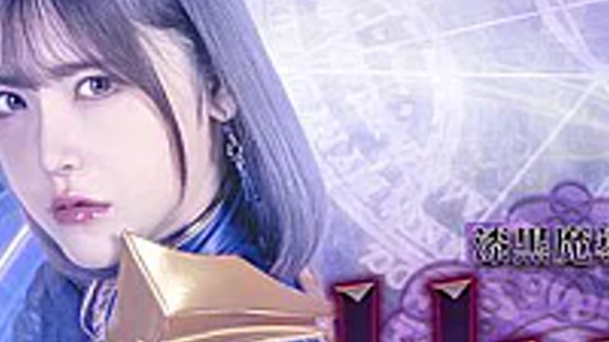 sextop1 — SPSF-29 Lilia, the Jet-Black Mage: The Multicolored Realm of — khung hình 3