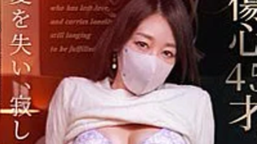 sextop1 — JJGG-001 A heartbroken 45-year-old who wants to console you. — khung hình 2