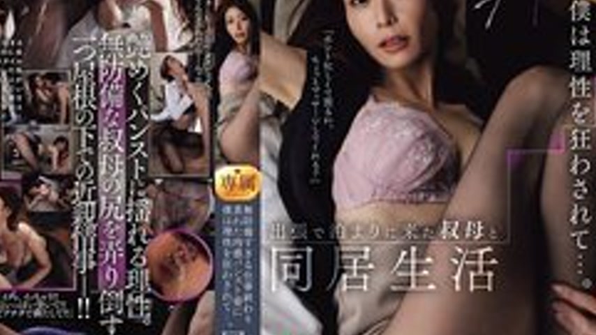 sextop1 — [UNCENSORED-LEAK] ROE-490 Living With My Aunt Who Came To St — khung hình 4
