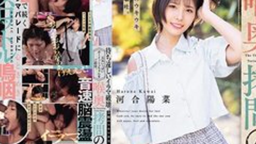 sextop1 — [UNCENSORED-LEAK] MISM-446 The House Of Throat T**. The Eage — khung hình 4