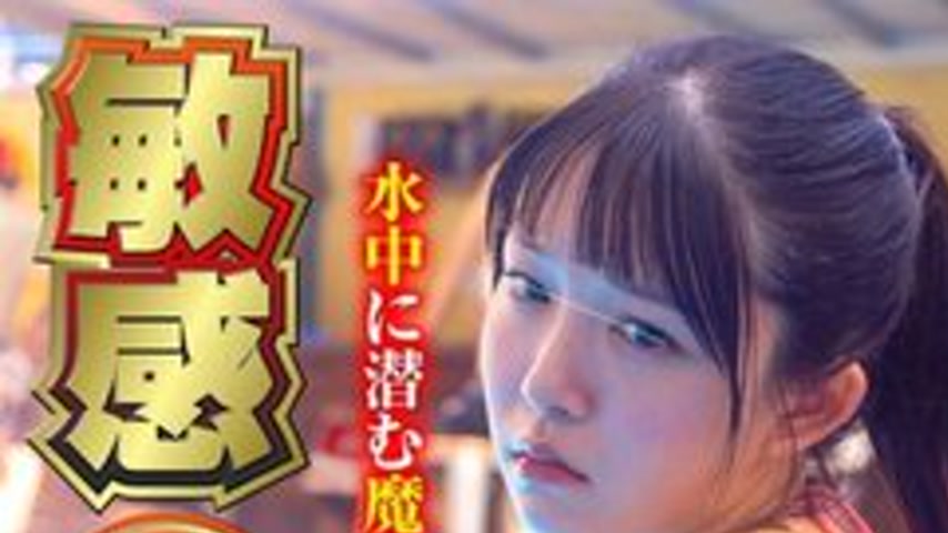 sextop1 — [UNCENSORED-LEAK] NHDTC-18006 Sensitive (Shameful) Big Butt  — khung hình 1
