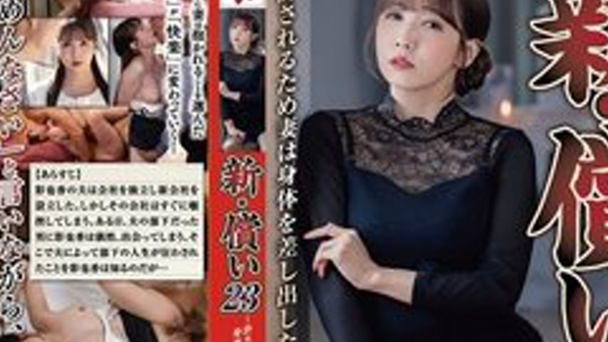 sextop1 — [UNCENSORED-LEAK] NSFS-480 New Atonement 23 ~To Be Forgiven, — khung hình 4