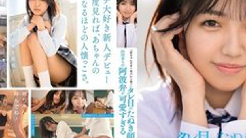 sextop1 — [UNCENSORED-LEAK] SDAB-348 18-Year-Old Av Debut: “It&# — khung hình 2