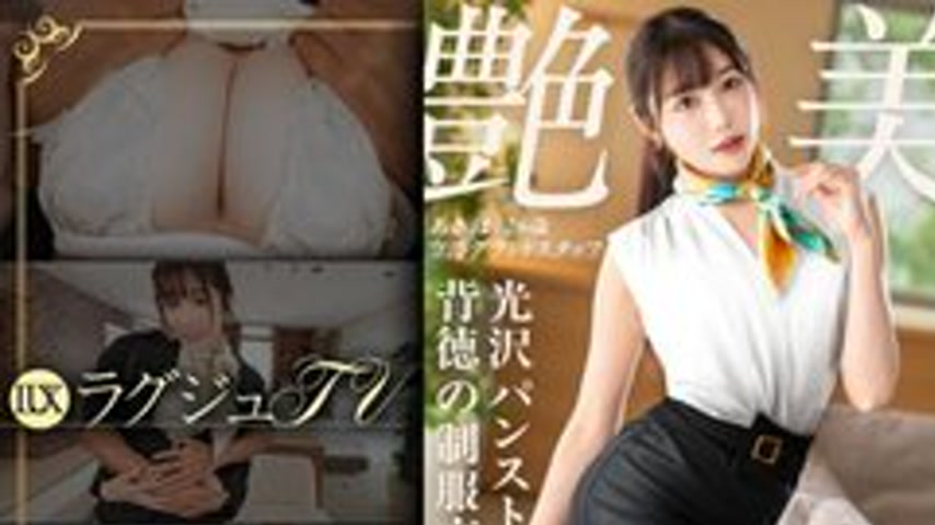 sextop1 — [UNCENSORED-LEAK] 259LUXU-1886 “Adulterous Sex Just Is — khung hình 1