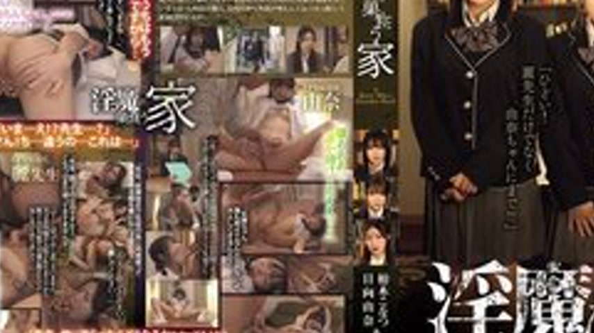 sextop1 — [UNCENSORED-LEAK] ATID-654 A House Infested With Succubi — khung hình 3