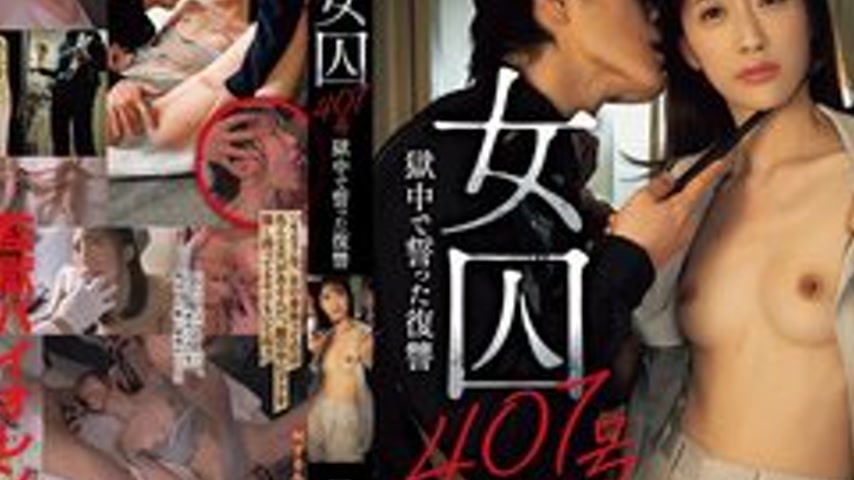 sextop1 — [UNCENSORED-LEAK] ADN-786 Female Prisoner #407: A Vow Of Rev — khung hình 4