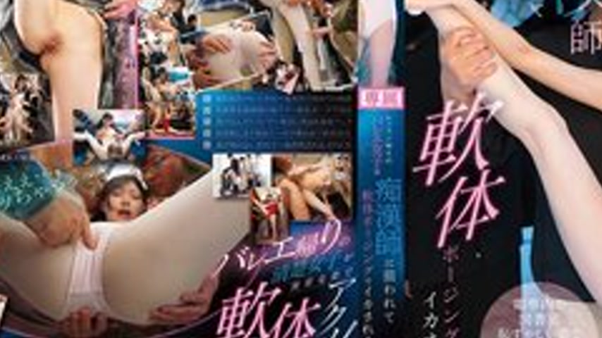 sextop1 — [UNCENSORED-LEAK] CAWD-992 Ballet Dancers On Their Way Home  — khung hình 3