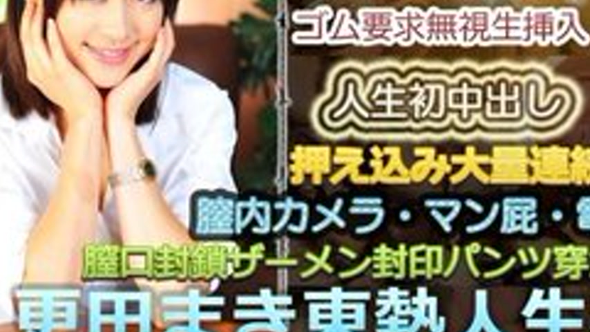sextop1 — TOKYO-HOT-N0799 Uncensored Maki Sarada Tokyo Hot First Vagin — khung hình 3
