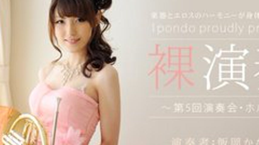 sextop1 — 1PONDO-112312-478 1Pondo-112312_478 — Naked Performance ~5Th — khung hình 2