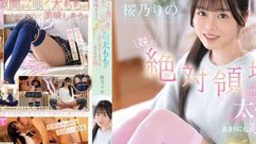 sextop1 — [UNCENSORED-LEAK] SNOS-265 My Little Sister’s Absolute — khung hình 4