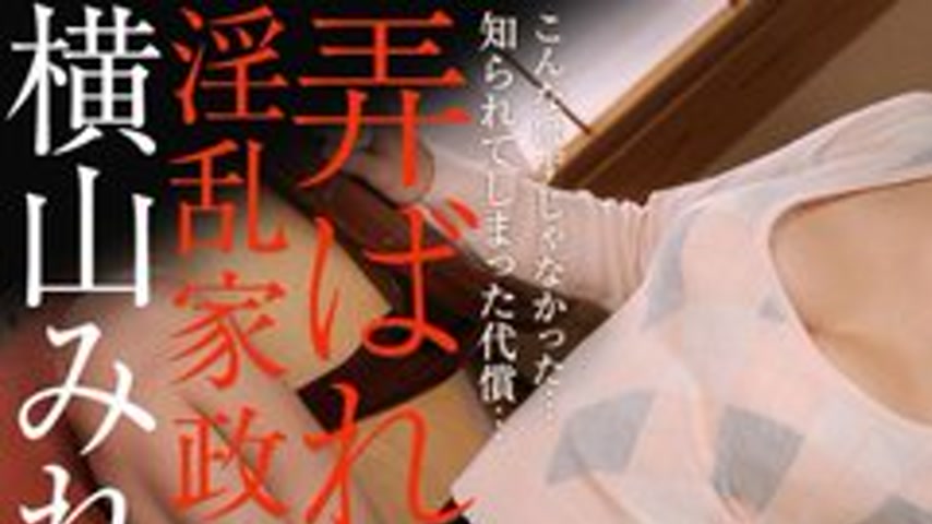 sextop1 — 1PONDO-112412-479 1Pondo-112412_479 — The Lewd Housekeeper W — khung hình 1