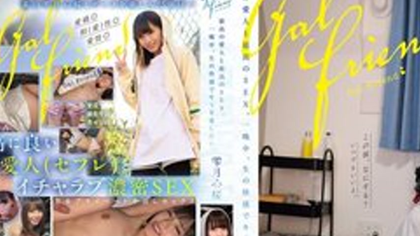 sextop1 — [UNCENSORED-LEAK] RKI-758 Gal Friend: The Best Lover And The — khung hình 2