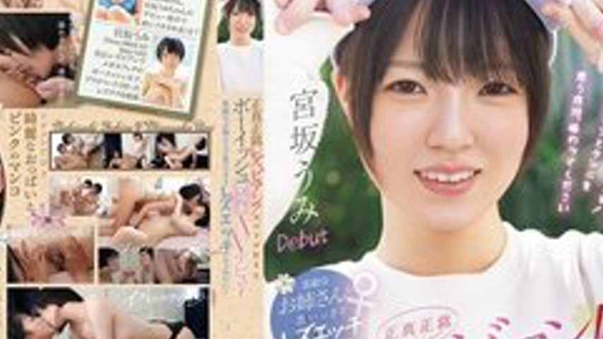 sextop1 — [UNCENSORED-LEAK] BBAN-590 Genuine Lesbians! A Tomboyish Gir — khung hình 4