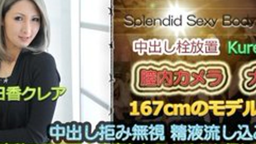 sextop1 — TOKYO-HOT-N0801 Uncensored Asuka Claire’s First Creamp — khung hình 2
