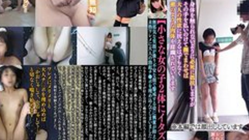 sextop1 — [UNCENSORED-LEAK] CHIB-004 [Playing Tricks On Two Little Gir — khung hình 3