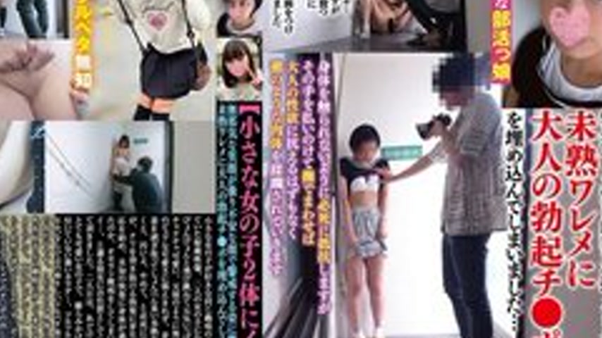 sextop1 — [UNCENSORED-LEAK] CHIB-004 [Playing Tricks On Two Little Gir — khung hình 4