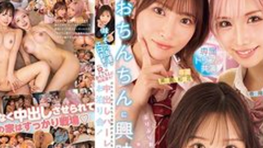 sextop1 — [UNCENSORED-LEAK] MIRD-285 My Little Sister And Her Friends  — khung hình 4