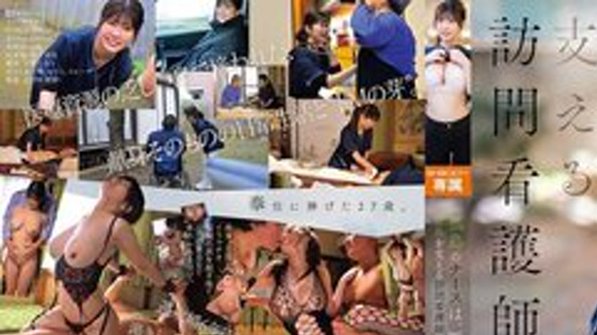 sextop1 — [UNCENSORED-LEAK] EYAN-224 A Visiting Nurse Supporting Remot — khung hình 1