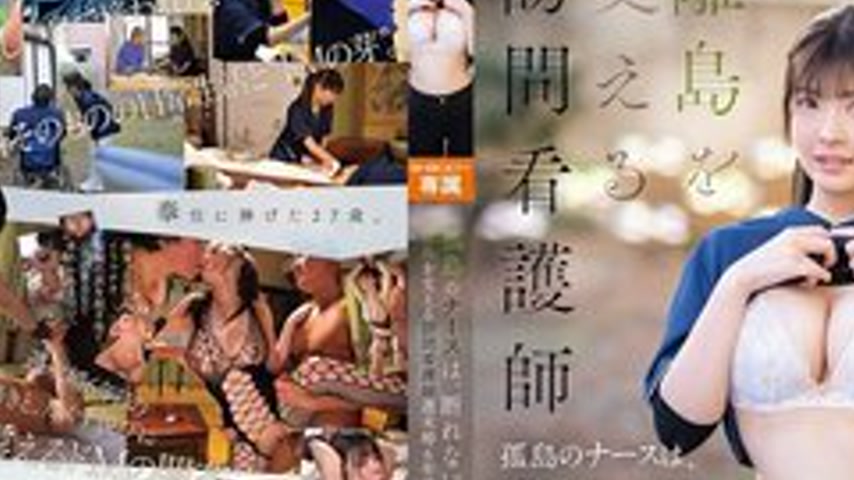 sextop1 — [UNCENSORED-LEAK] EYAN-224 A Visiting Nurse Supporting Remot — khung hình 2