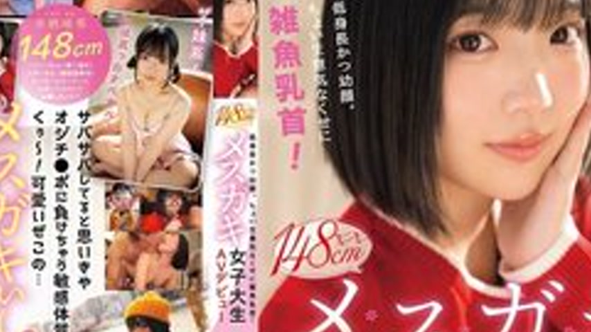 sextop1 — [UNCENSORED-LEAK] MIDA-662 Short And With A Baby Face. A Lit — khung hình 4