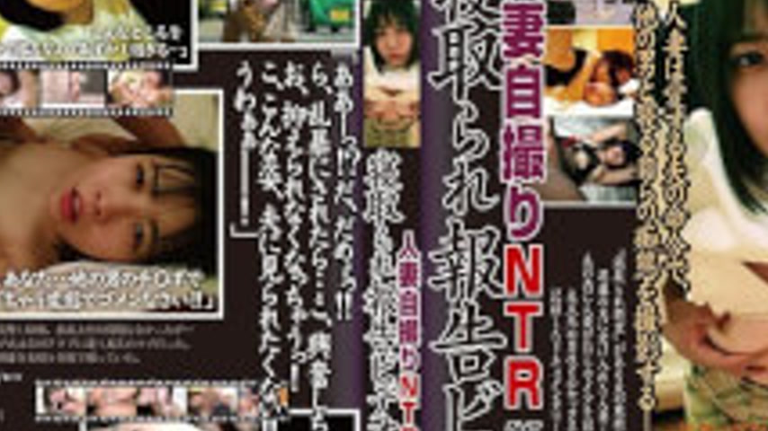 sextop1 — C-2466 Married Woman’s Selfie NTR (cheating) Report Video 03 — khung hình 2