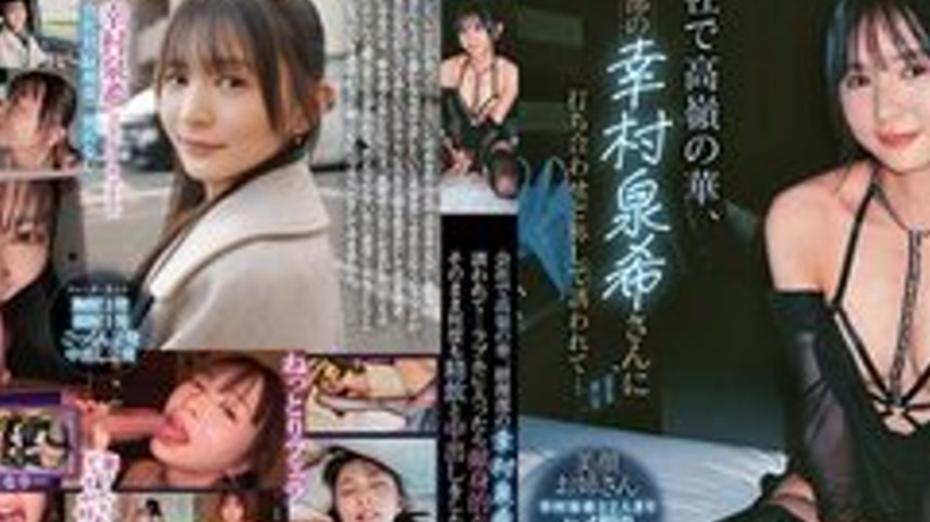sextop1 — [UNCENSORED-LEAK] JERA-045 I was invited to a love hotel by  — khung hình 2