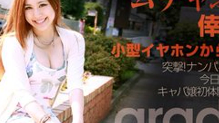 sextop1 — 1PONDO-121512-493 1Pondo-121512_493 — Unreasonable Request! — khung hình 2