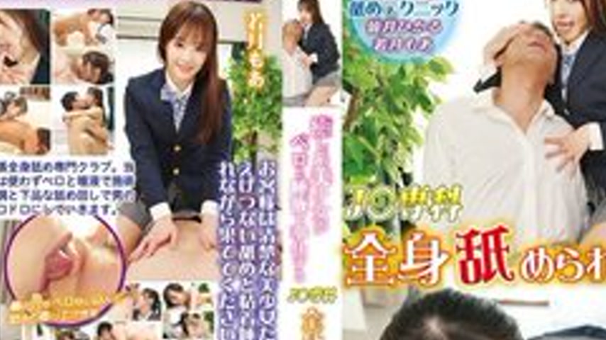 sextop1 — [UNCENSORED-LEAK] FGAN-182 A cute, soothing girl will serve  — khung hình 2