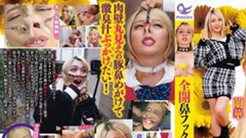 sextop1 — [UNCENSORED-LEAK] NEO-853 Fully Open Nose Hook Ranko — khung hình 1