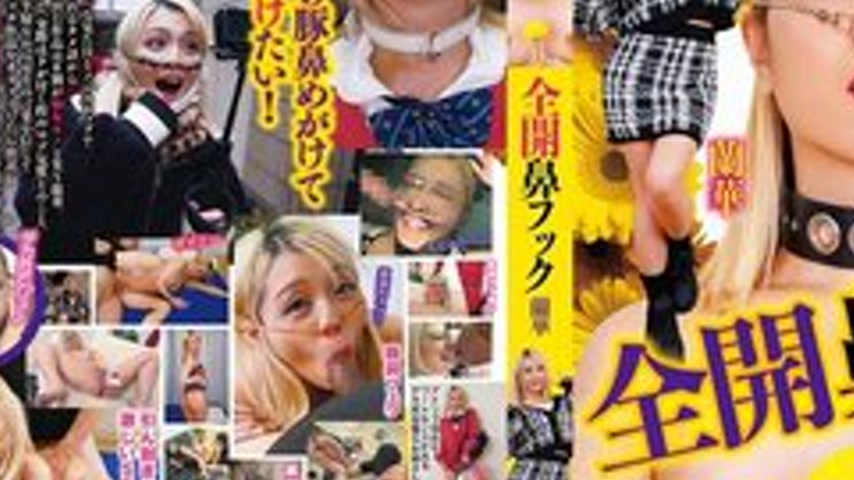 sextop1 — [UNCENSORED-LEAK] NEO-853 Fully Open Nose Hook Ranko — khung hình 3