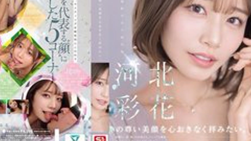 sextop1 — [UNCENSORED-LEAK] SNOS-275 I want to admire Ayaka Kawakita&# — khung hình 4