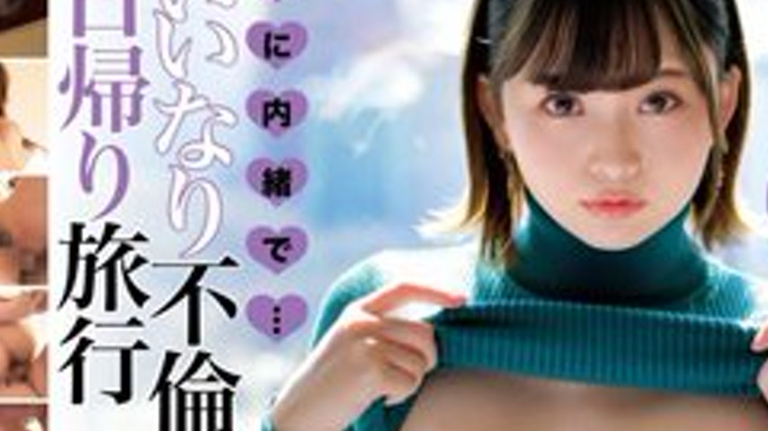 sextop1 — [UNCENSORED-LEAK] 393OTIM-661 “Rui’s day trip wi — khung hình 2