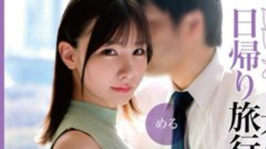 sextop1 — [UNCENSORED-LEAK] 393OTIM-659 “Meru’s day trip w — khung hình 1