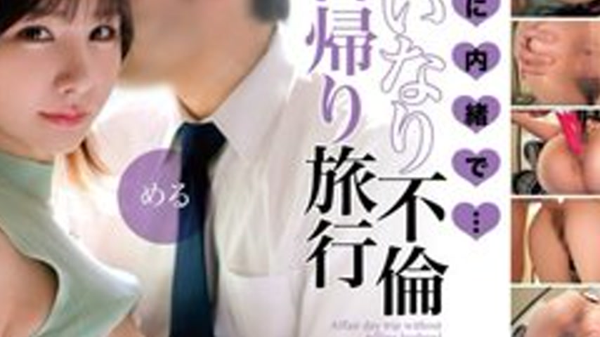 sextop1 — [UNCENSORED-LEAK] 393OTIM-659 “Meru’s day trip w — khung hình 4