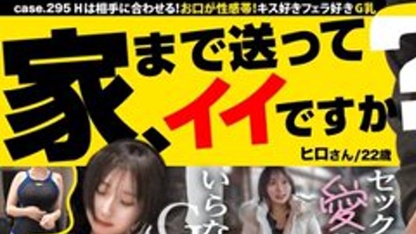 sextop1 — [UNCENSORED-LEAK] 277DCV-305 “[Don’t worry, Ryok — khung hình 1