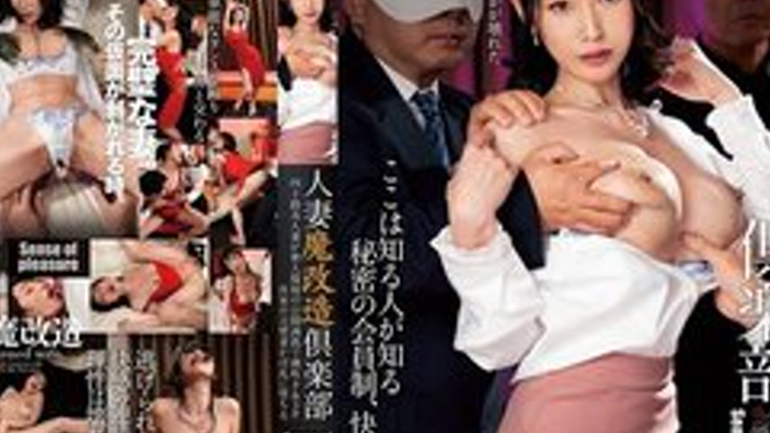 sextop1 — [UNCENSORED-LEAK] NACT-145 Married Woman Transformation Club — khung hình 4