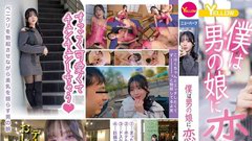 sextop1 — [UNCENSORED-LEAK] HERY-171 I fall in love with a cross-dress — khung hình 1