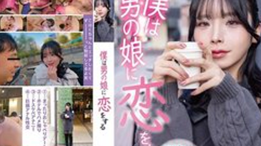 sextop1 — [UNCENSORED-LEAK] HERY-171 I fall in love with a cross-dress — khung hình 4