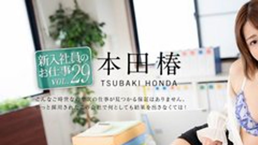 sextop1 — CARIBBEANCOM-030125-001 — New Employee Jobs Vol. 29 — khung hình 1