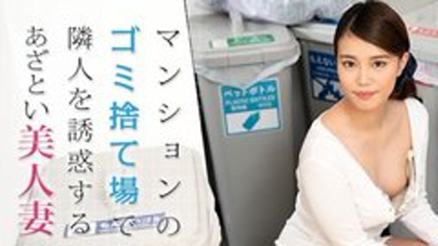 sextop1 — CARIBBEANCOM-031525-001 — A beautiful, cunning wife seduces — khung hình 1