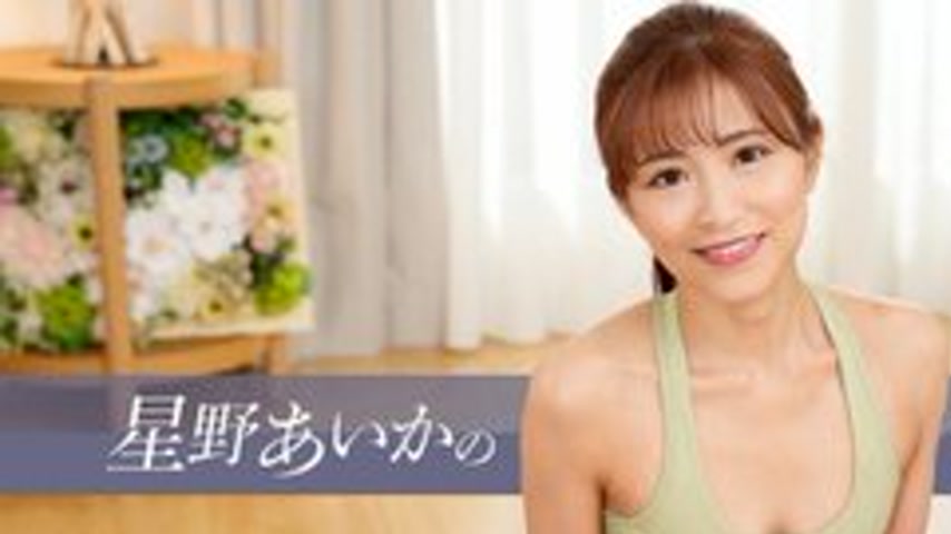 sextop1 — 1PONDO-070525_001 — Aika Hoshino’s Intimate Yoga Sex — khung hình 1