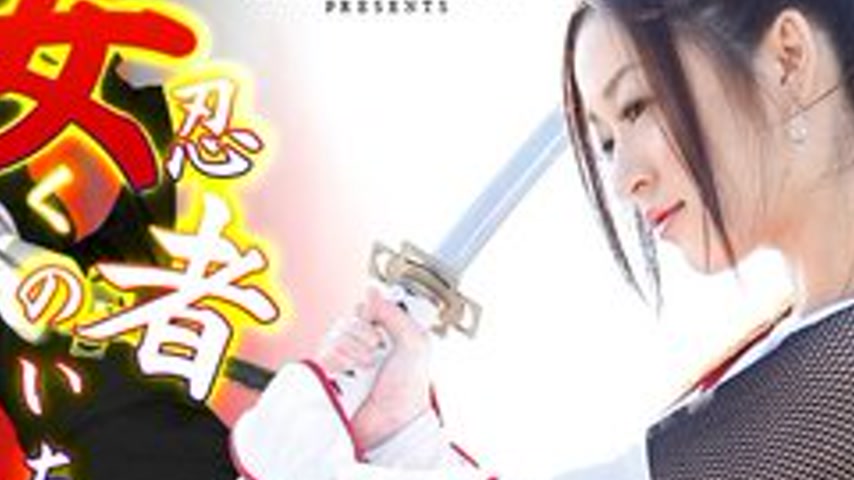 sextop1 — CARIBBEANCOM-010413-228 Female Ninja Kunoichi Ono Maria — khung hình 4